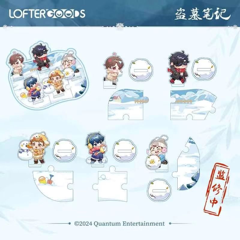 DMBJ【曼尔代拆】正版盗墓笔记玩雪系列小粒牌小吧唧