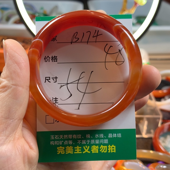 玛瑙/玉髓未镶嵌手镯