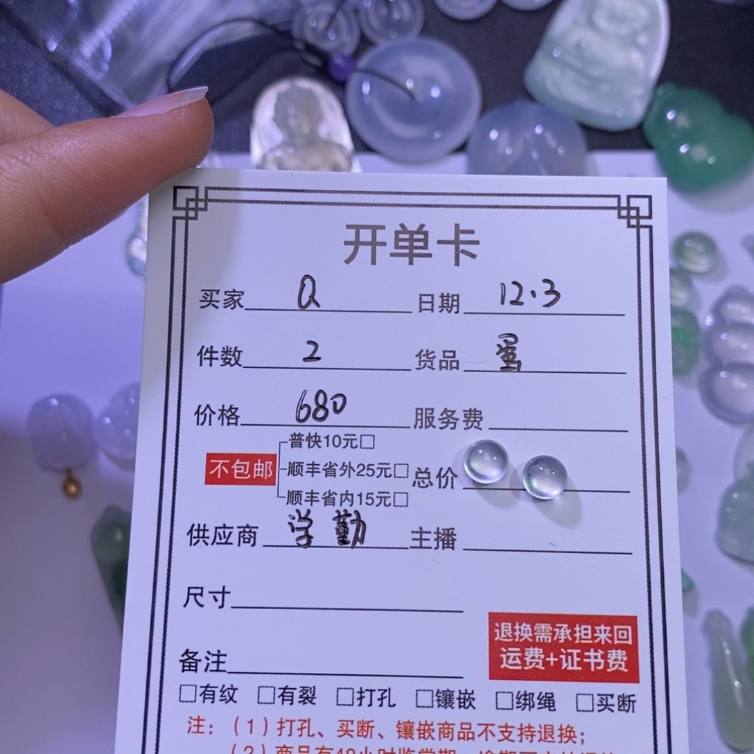 阿***Q翡翠未镶嵌颈饰蛋