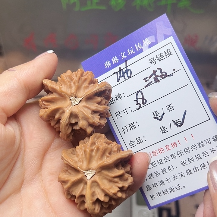 吊坠文玩核桃核桃246