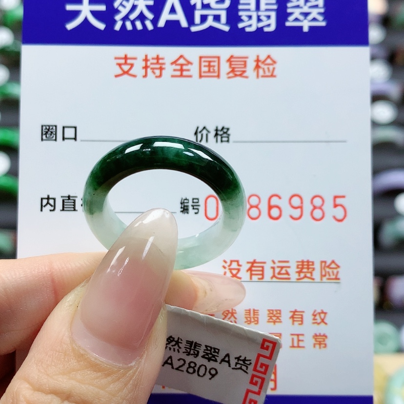 【闪购商品】翡翠戒指未镶嵌16号
