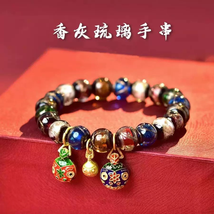 非金属珐琅手链 香灰琉璃1.2（无礼盒）K258