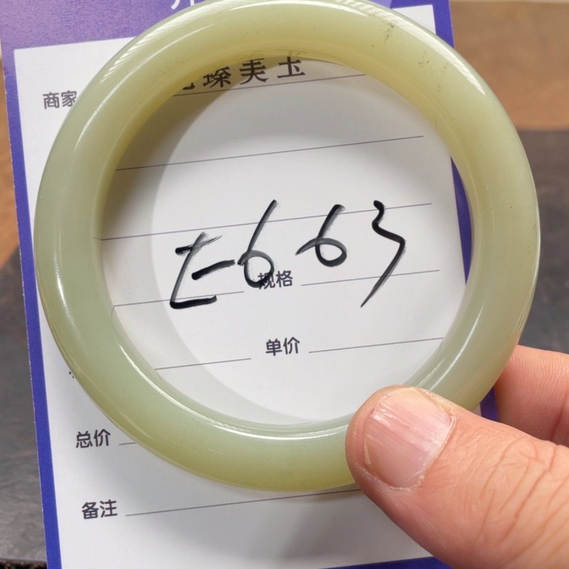 【闪购商品】和田玉手镯未镶嵌