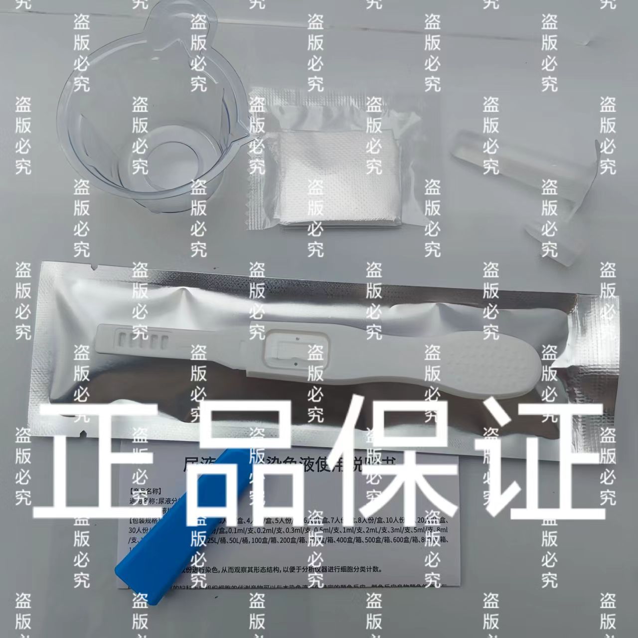 一次性杯子➕全套测工具居家方便省事好用【一号链接】1