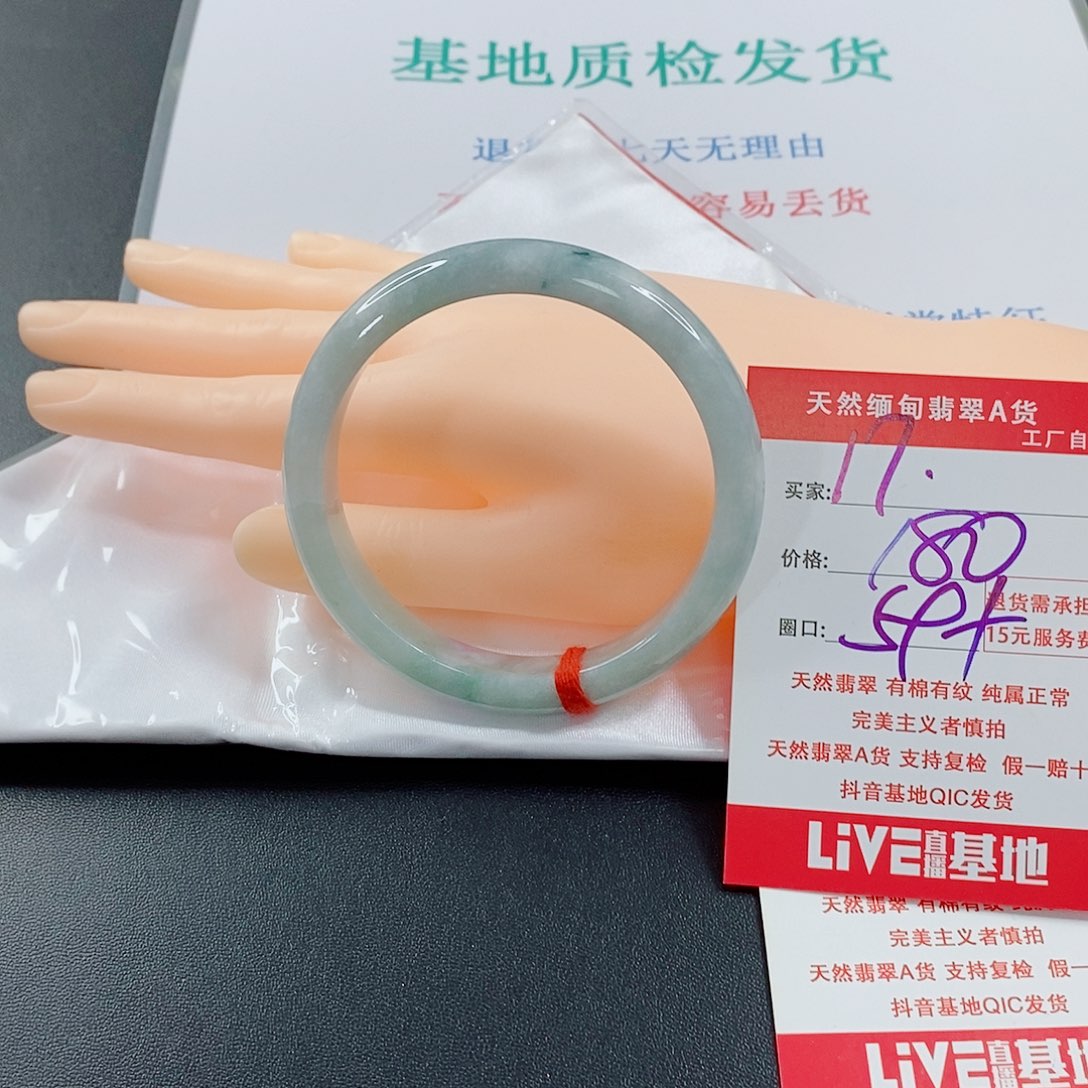 翡翠手镯未镶嵌天然的17