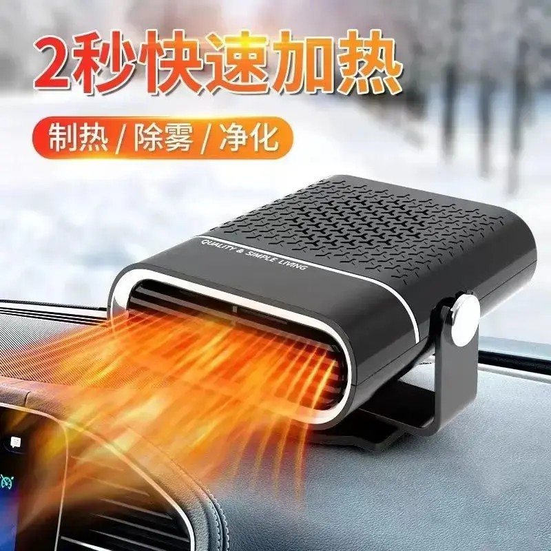 24V轿车车用暖风车载暖风机货车净化除雾除霜冬天车里取暖器
