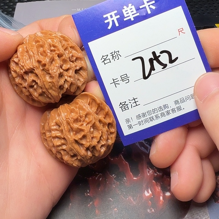 吊坠文玩核桃苹果园