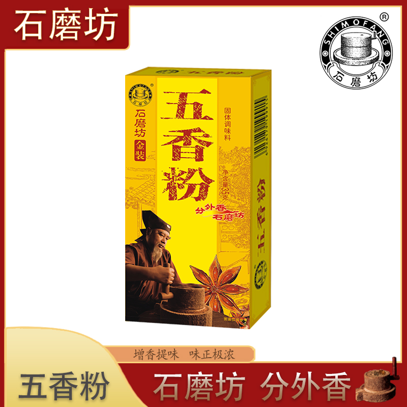 金装五香粉炒菜炖肉腌制卤制馅料家庭必备万能调味料