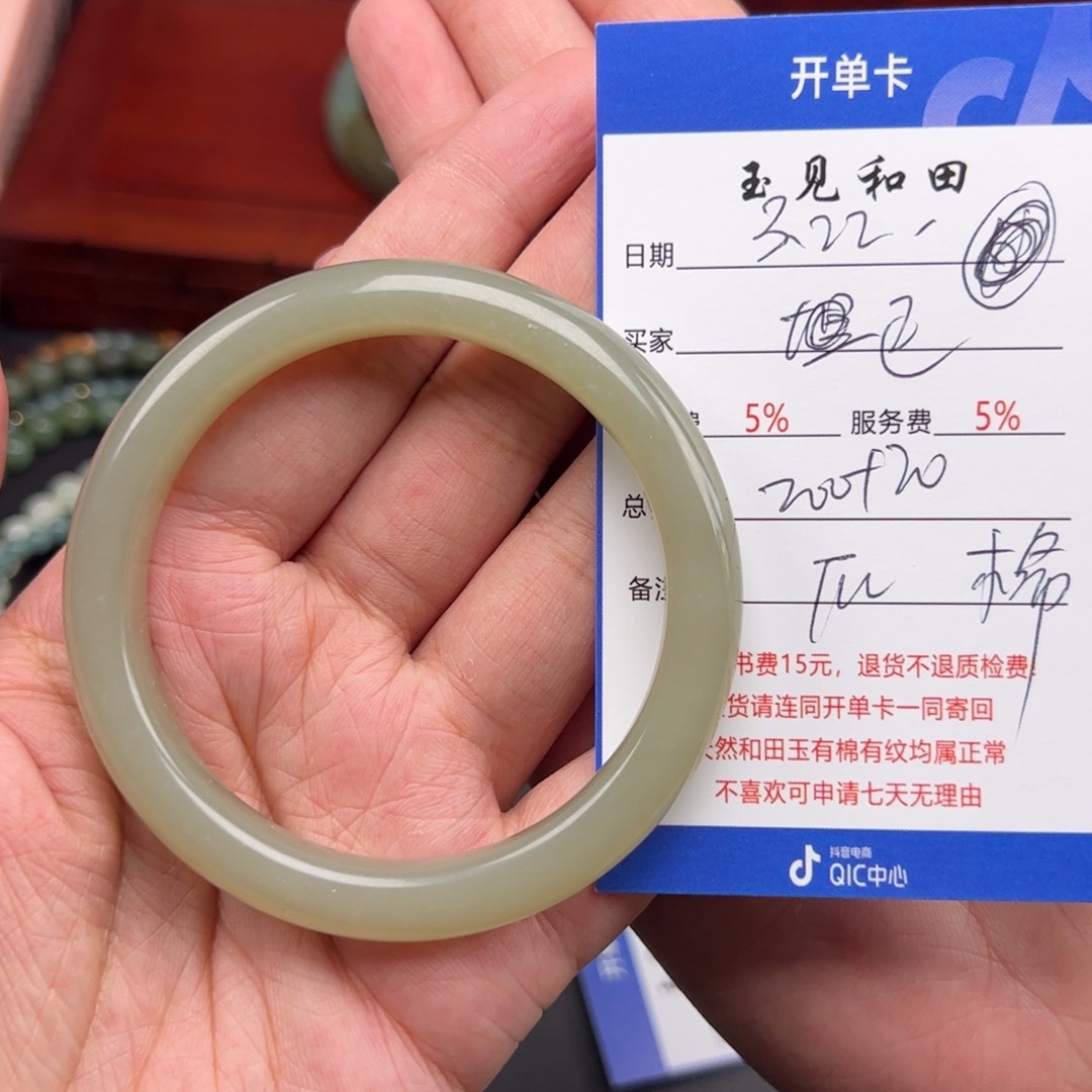 和田玉未镶嵌手镯正**茉