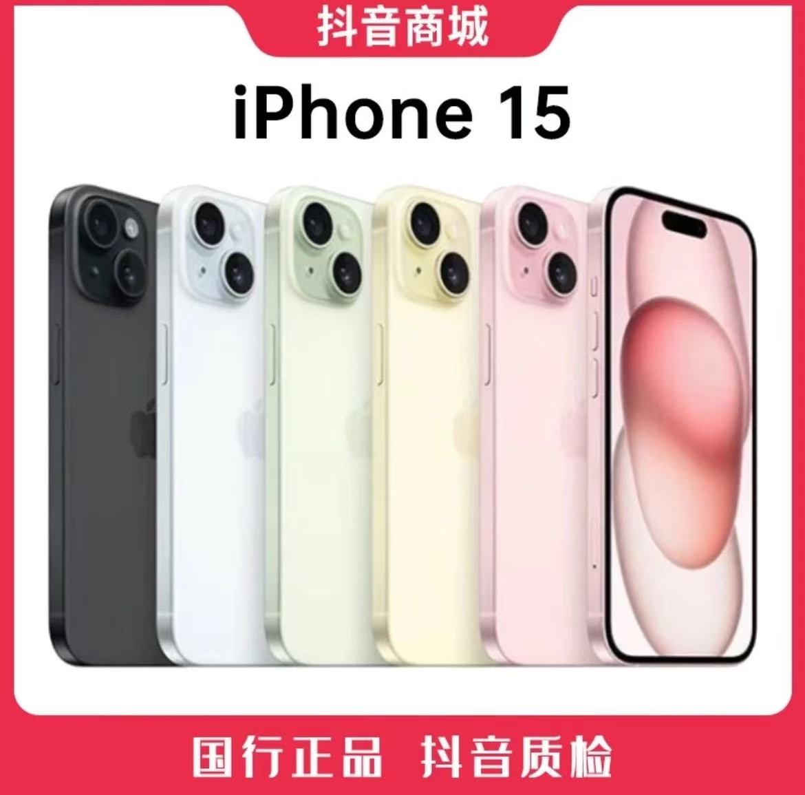未拆封 Apple/苹果 未拆封国行原装6.1英寸15手机