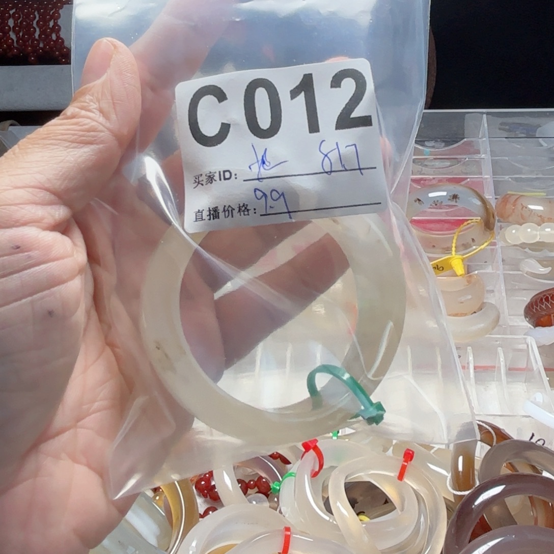 把***杯玛瑙/玉髓未镶嵌手镯