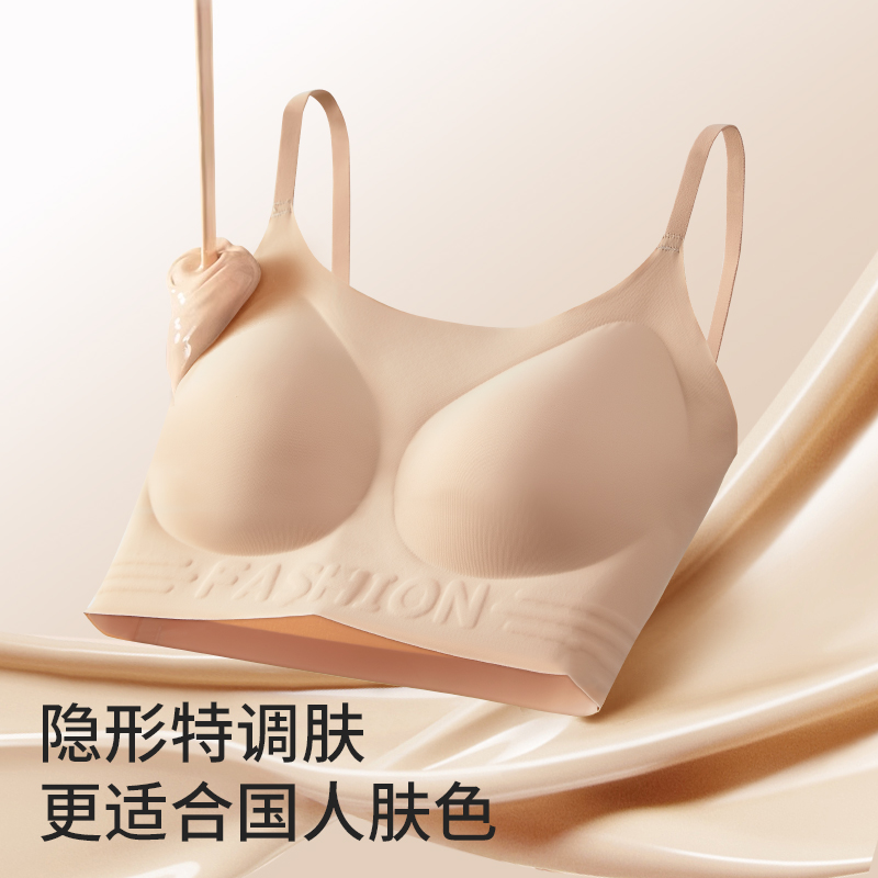 【买一送一隐形粉底液】新款无痕美背内衣女舒适柔软承托文胸欧若风