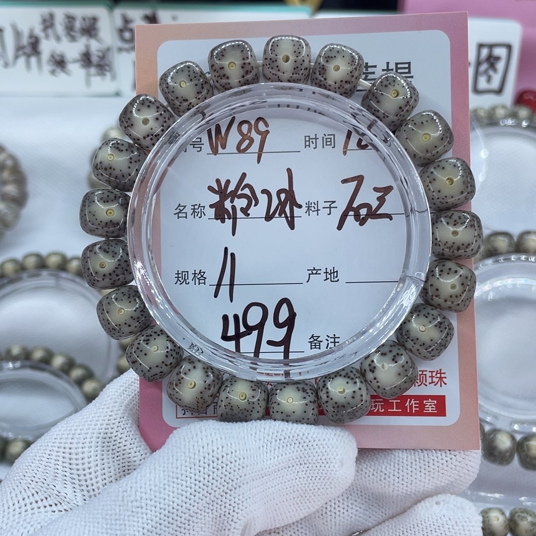 吊坠星月菩提89粉冰