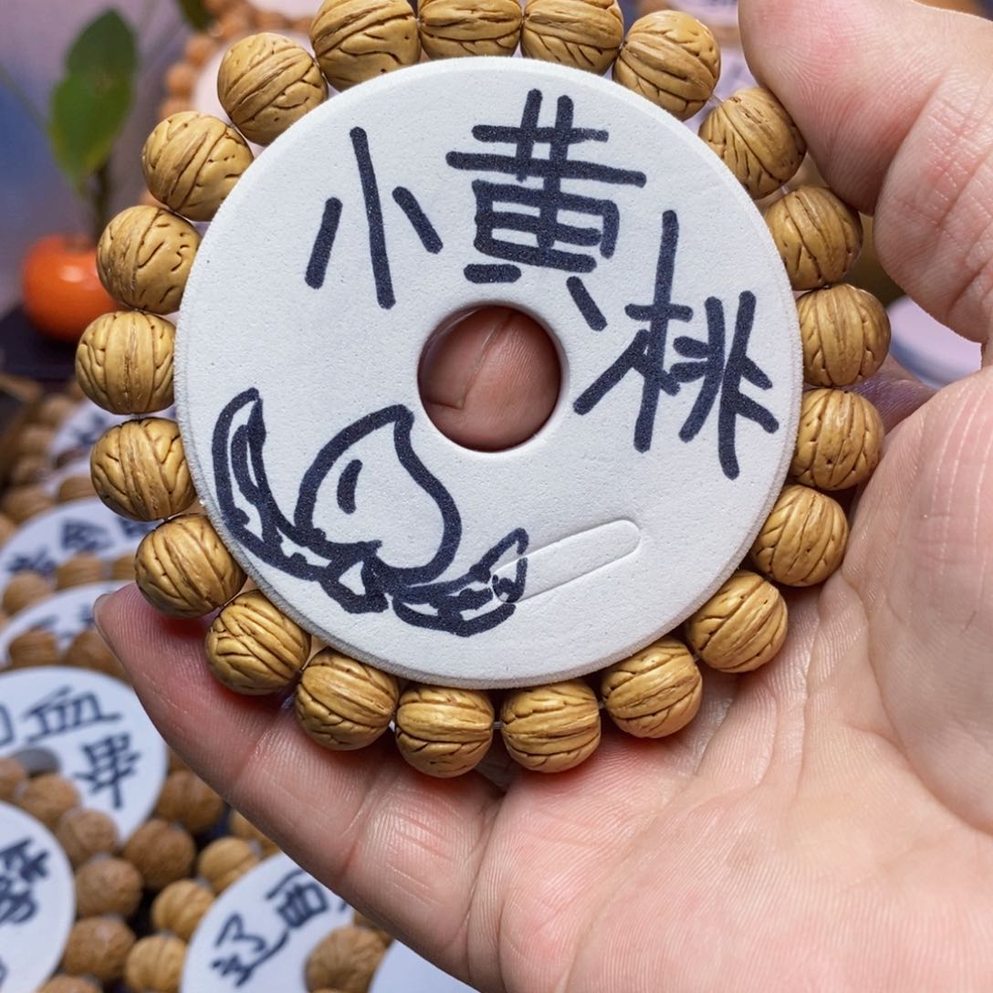 【闪购商品】L*桃核雕刻手串手链