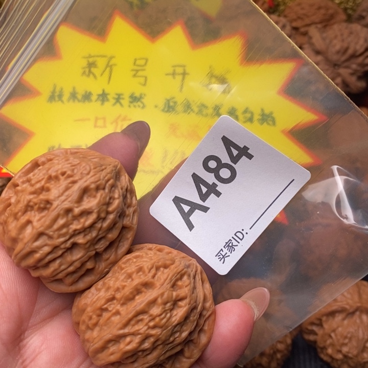 文玩核桃把件铁锤36尺484号