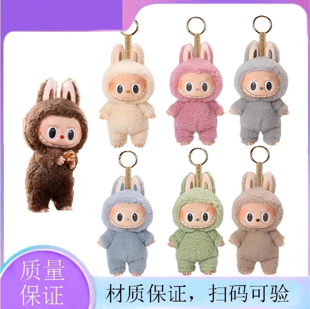 礼盒装支持鉴定潮玩一代爆款前方高能系列马卡龙搪胶毛绒公仔