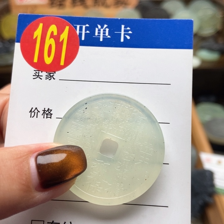 未镶嵌蛇纹石玉挂件一****_