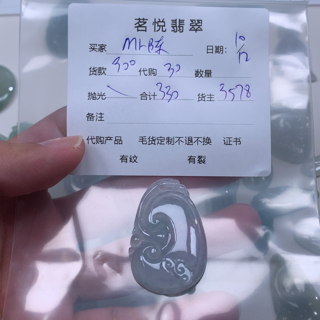 吊坠(不含链)未镶嵌翡翠M****?