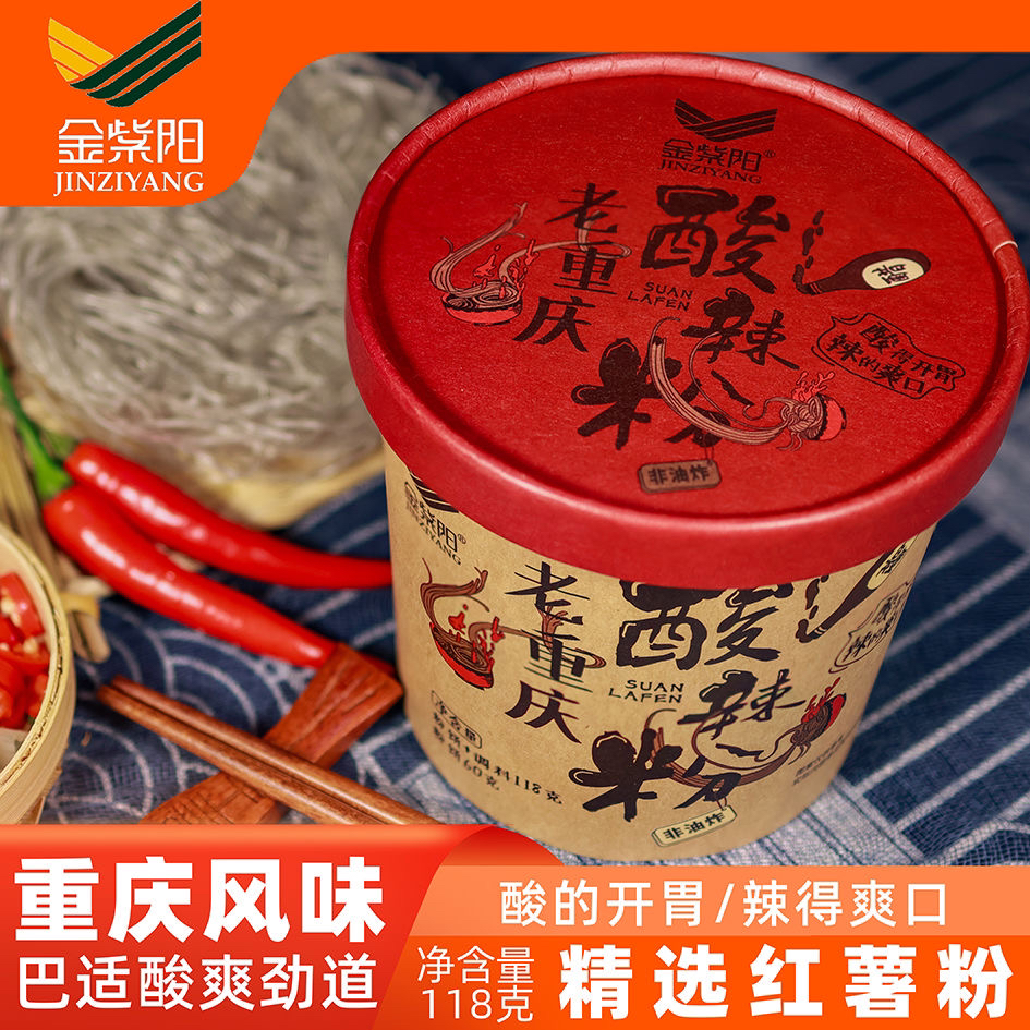 金紫阳老重庆风味酸辣粉118g网红细粉方便速食冲泡