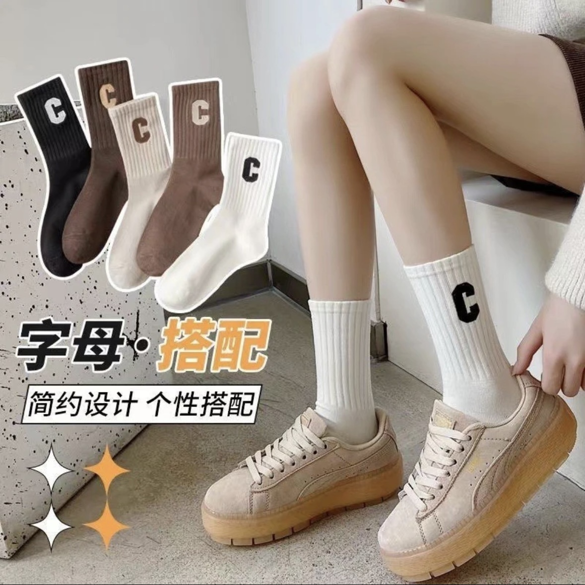 【5双装】秋冬季袜子女新款字母袜潮流百搭中筒袜复古色系C字母袜