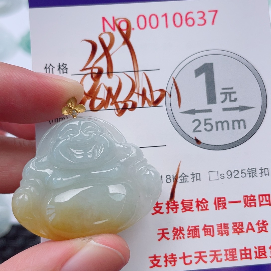 翡翠未镶嵌吊坠(不含链)