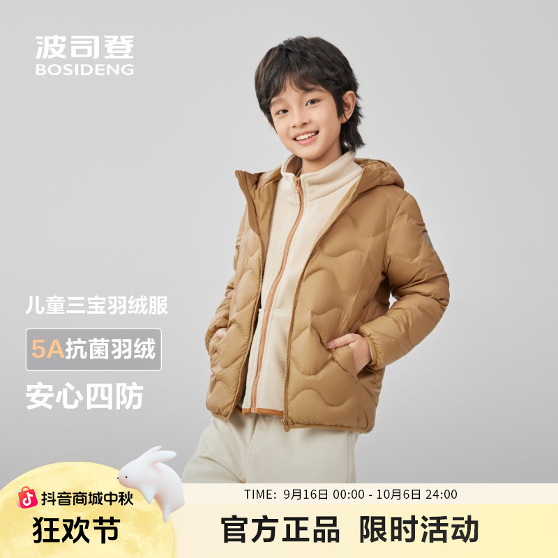 【草莓熊联名】波司登男童女童四防葫芦纹轻薄羽绒服T250135500W