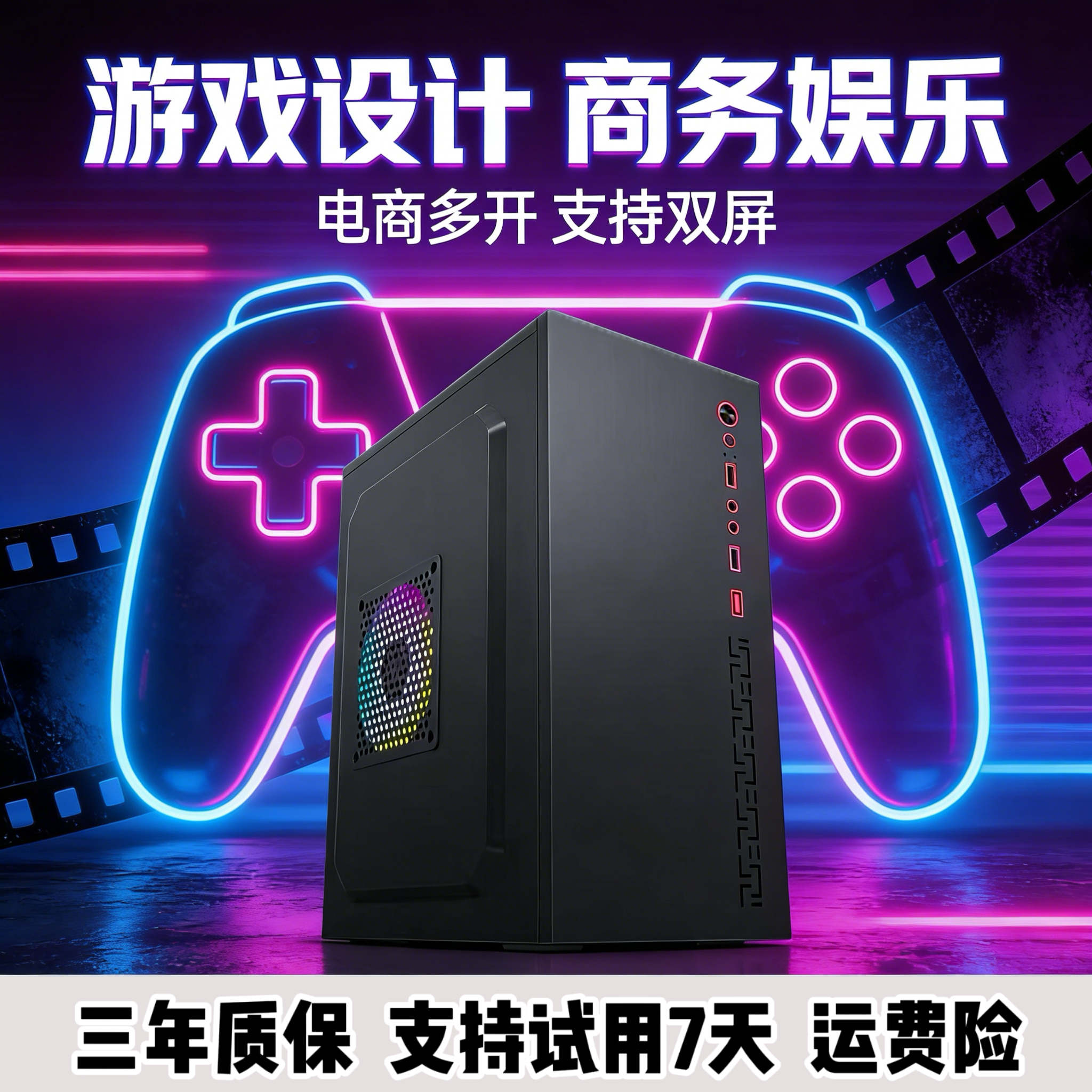 未拆封  【WiFi版】高端电脑主机 游戏设计电商办公多开