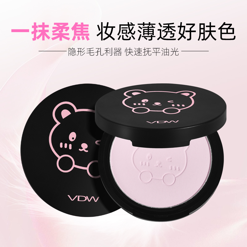 雾面小熊柔焦定妆粉饼补妆自然细腻耐水耐汗不易卡粉脱妆蜜粉饼