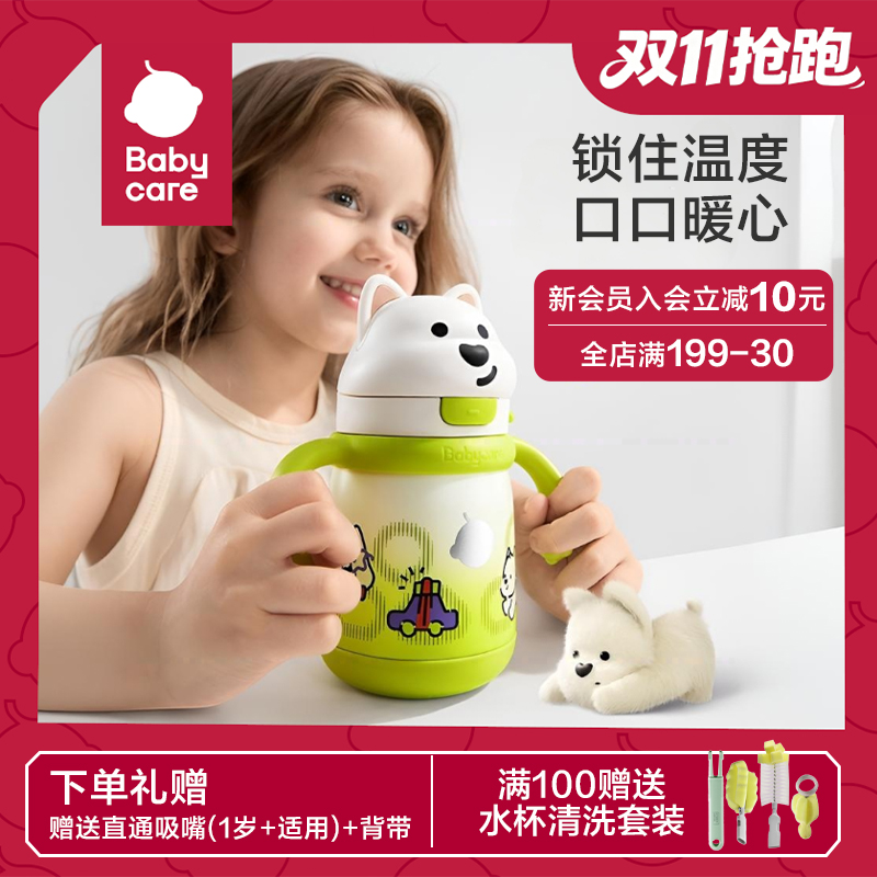 babycare西高地保温杯儿童6个月以上吸管杯宝宝奶瓶婴幼儿童水杯