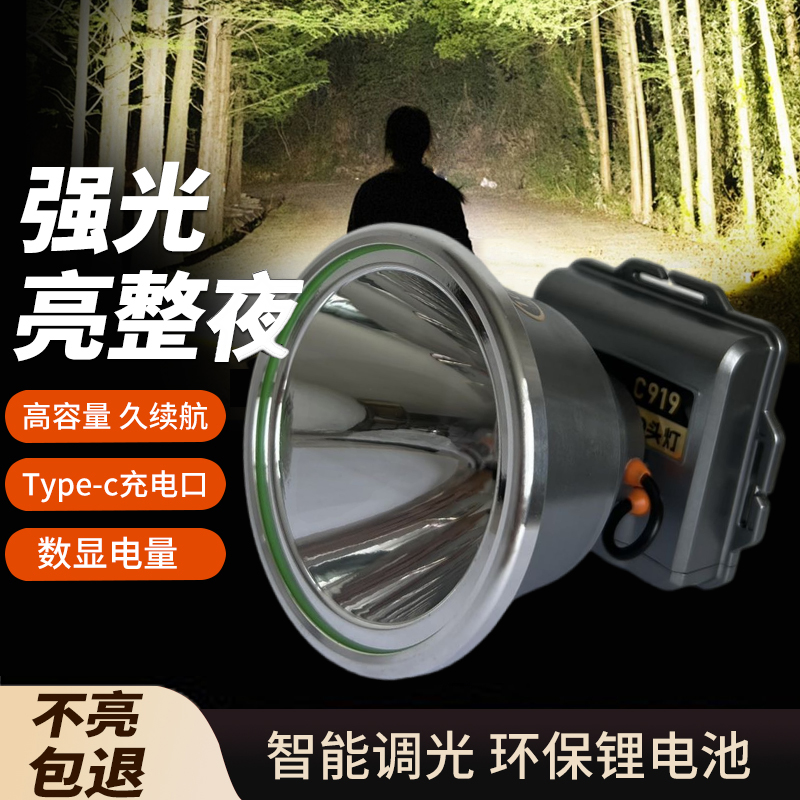 新款 金眼狼户外超亮超长续航一体式铝合金灯杯头灯超亮超长