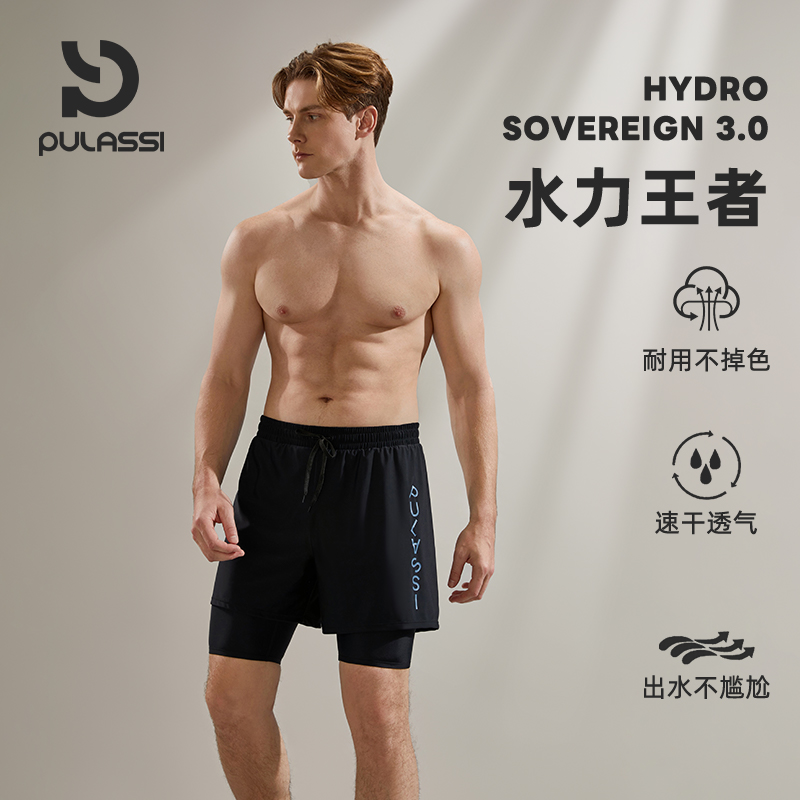 pulassi泳裤男款成人游泳装备全套泳裤泳帽泳镜三件套[28522327]
