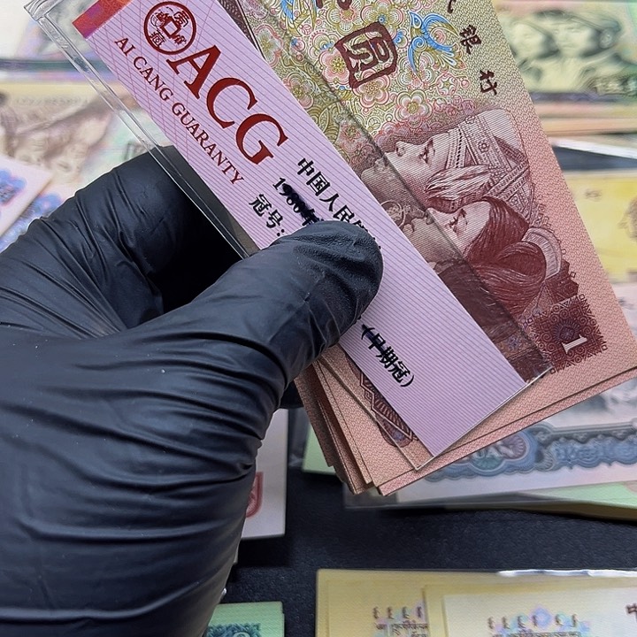 退市四版961散张旧票10张去拍吧