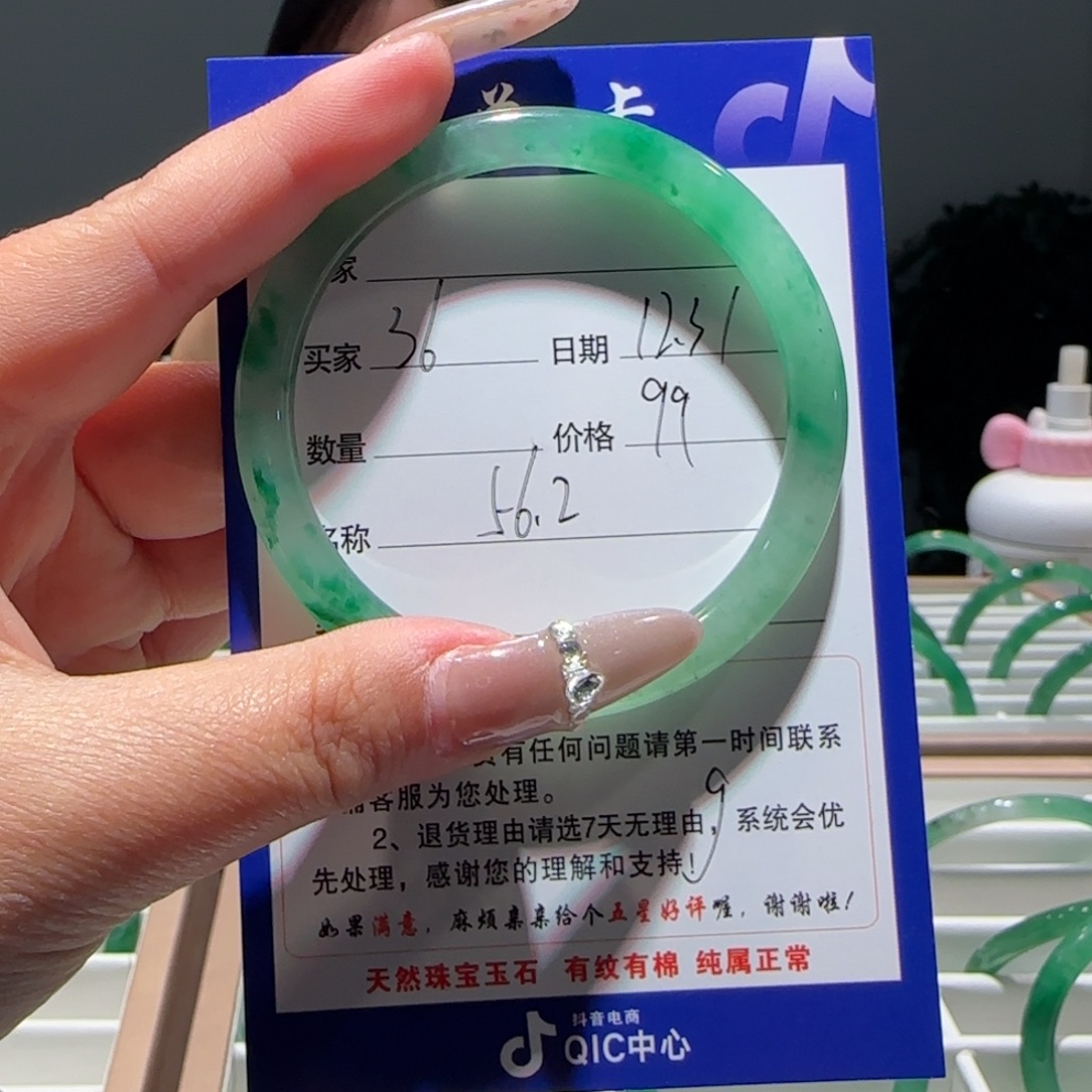 石英质玉（非洲翠）未镶嵌手镯