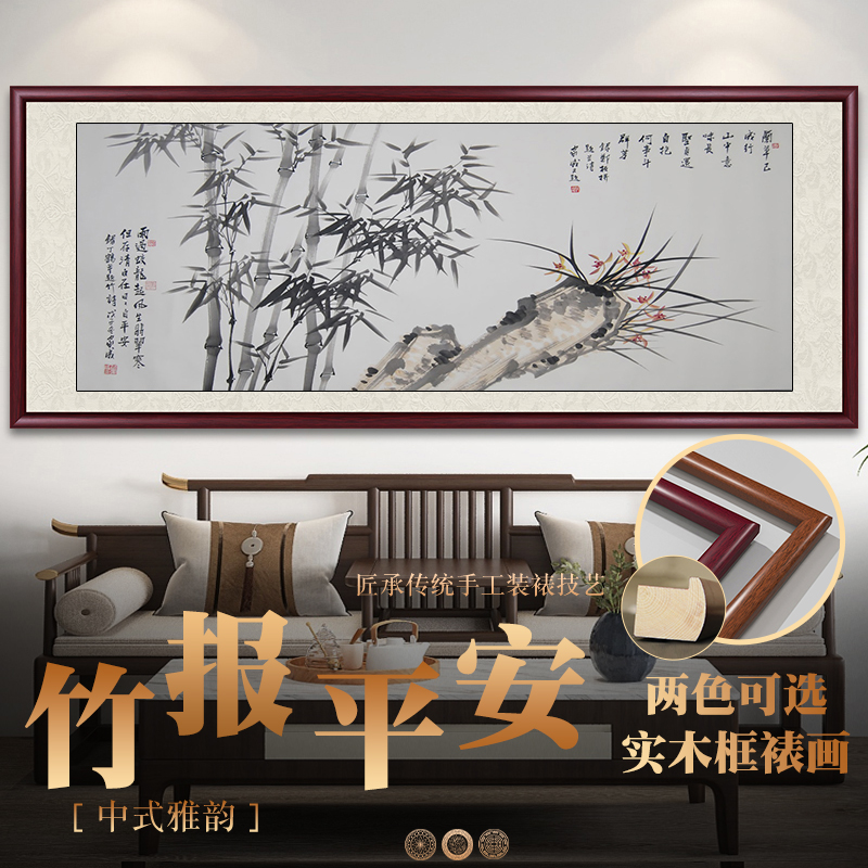 竹报平安山水画国画作品客厅背景墙挂画水墨画办公室墙壁画牌匾画
