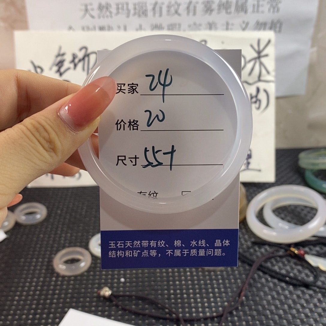 玛瑙/玉髓手镯未镶嵌24