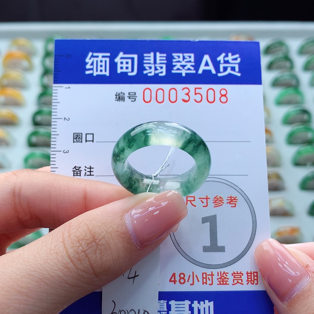 未镶嵌戒指翡翠14号