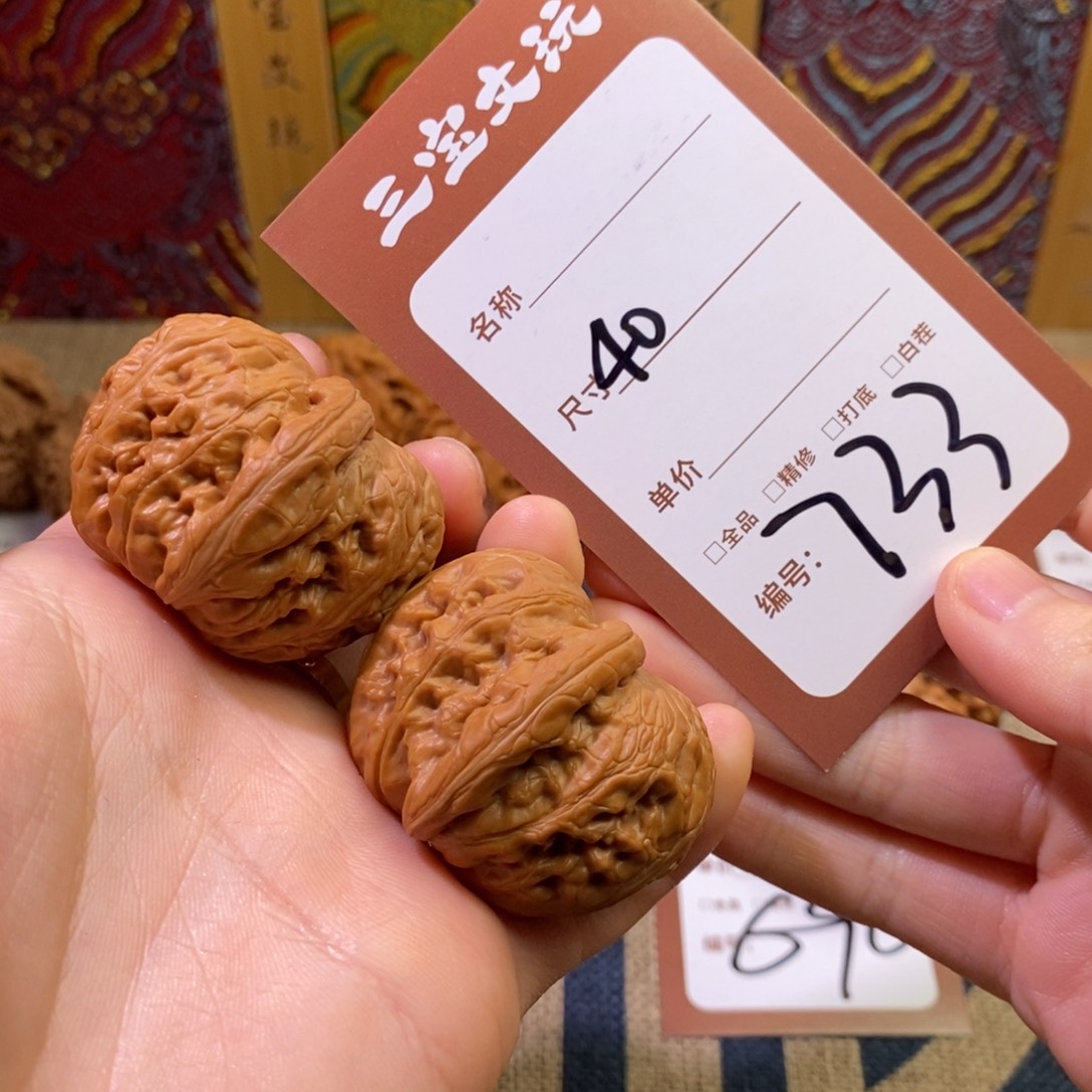 文玩核桃把件40平谷元宝733。