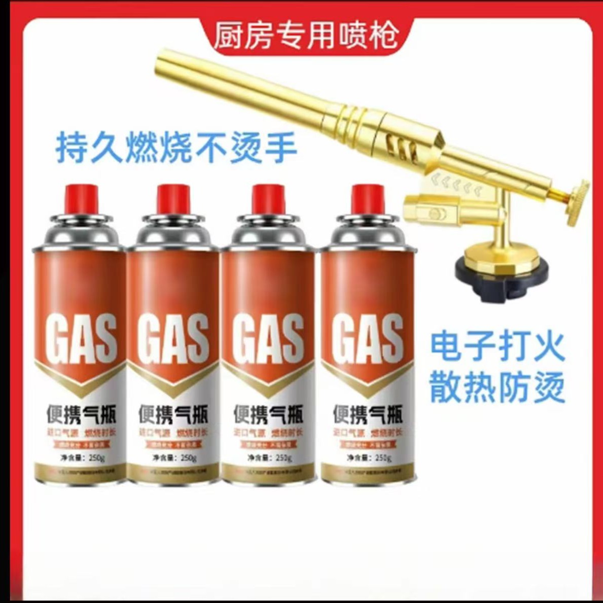 防爆便携式卡式炉气罐喷火枪户外丁烷液化燃气瓶瓦斯气体小煤气罐