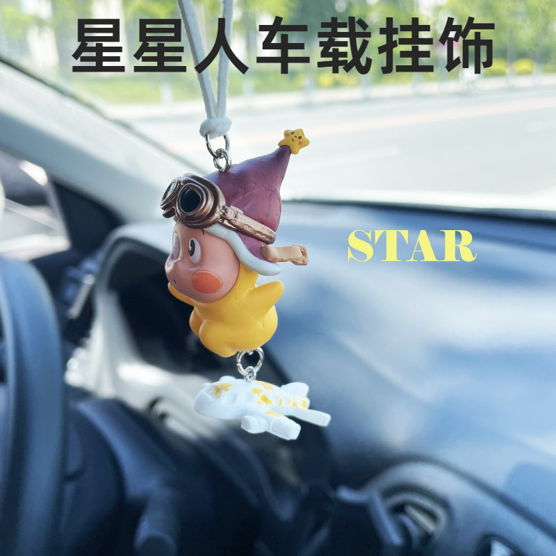 星星人小玩偶挂件汽车香薰车挂车载后视镜挂饰包包挂车内装饰丑萌