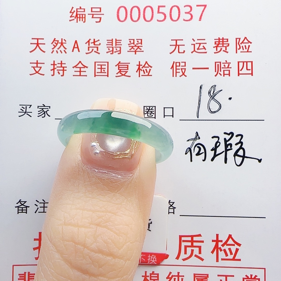 红***枫翡翠未镶嵌戒指戒指