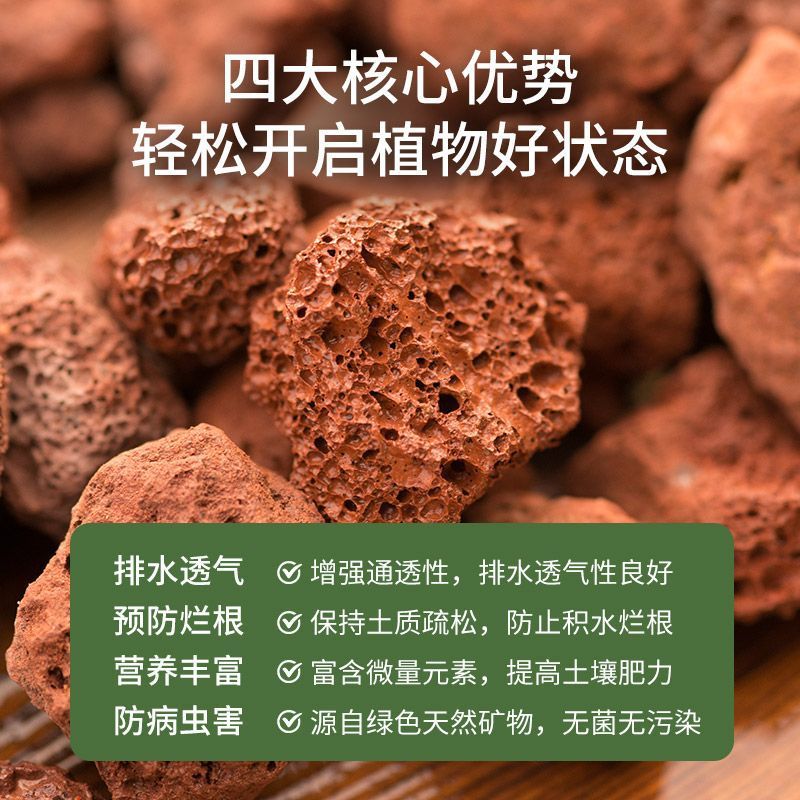 火山石颗粒火山岩原石兰花多肉颗粒盆栽专用水族造景铺面拌土垫底