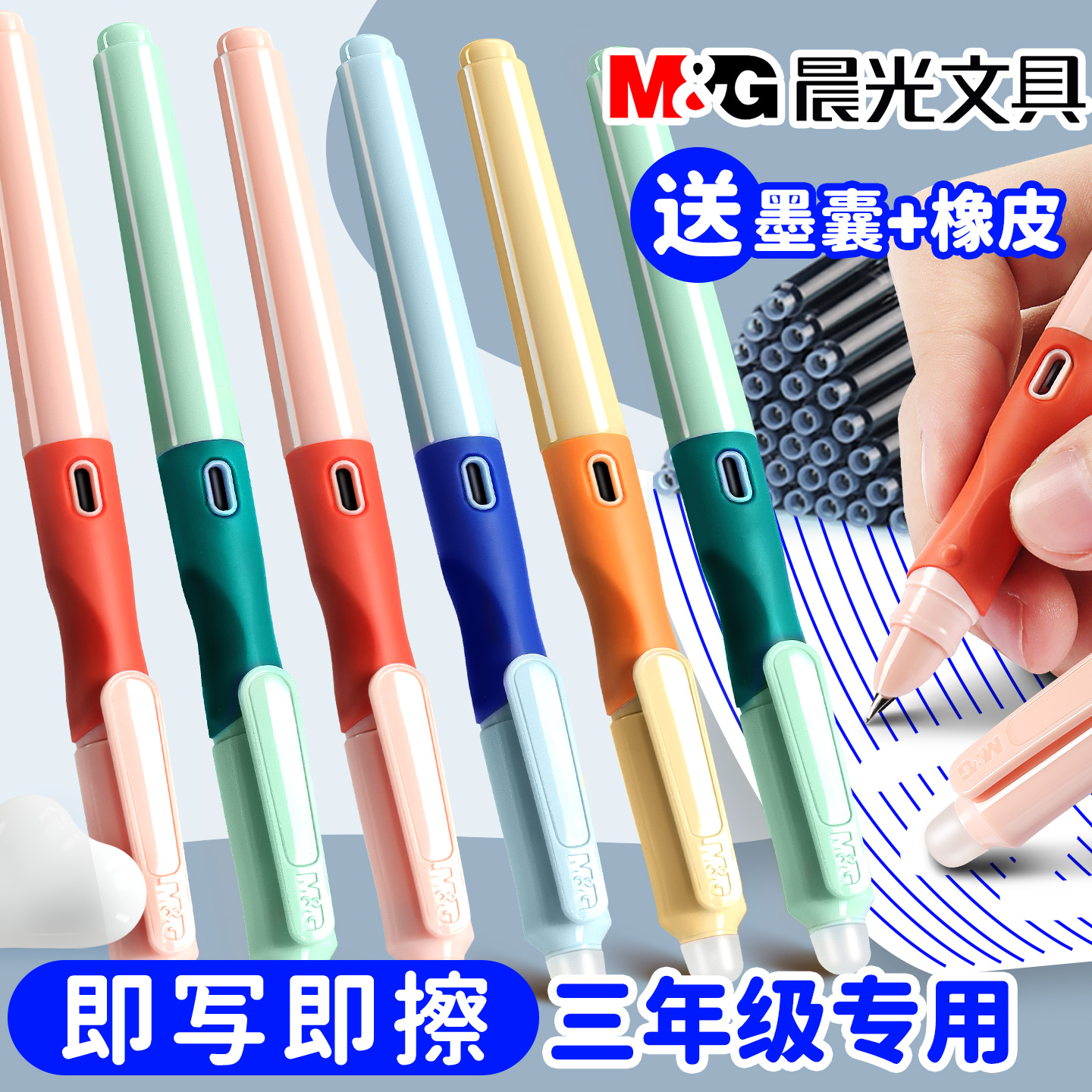 晨光热可擦钢笔3-6年级小学生专用练字可擦钢笔墨囊式三年级正姿 商品图