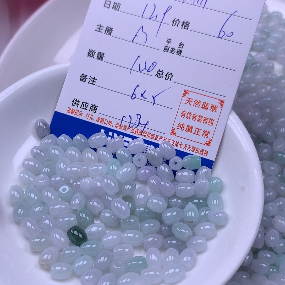 A***1翡翠未镶嵌手链翡翠