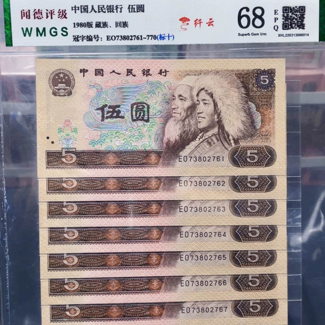 纤云版80年伍元标十