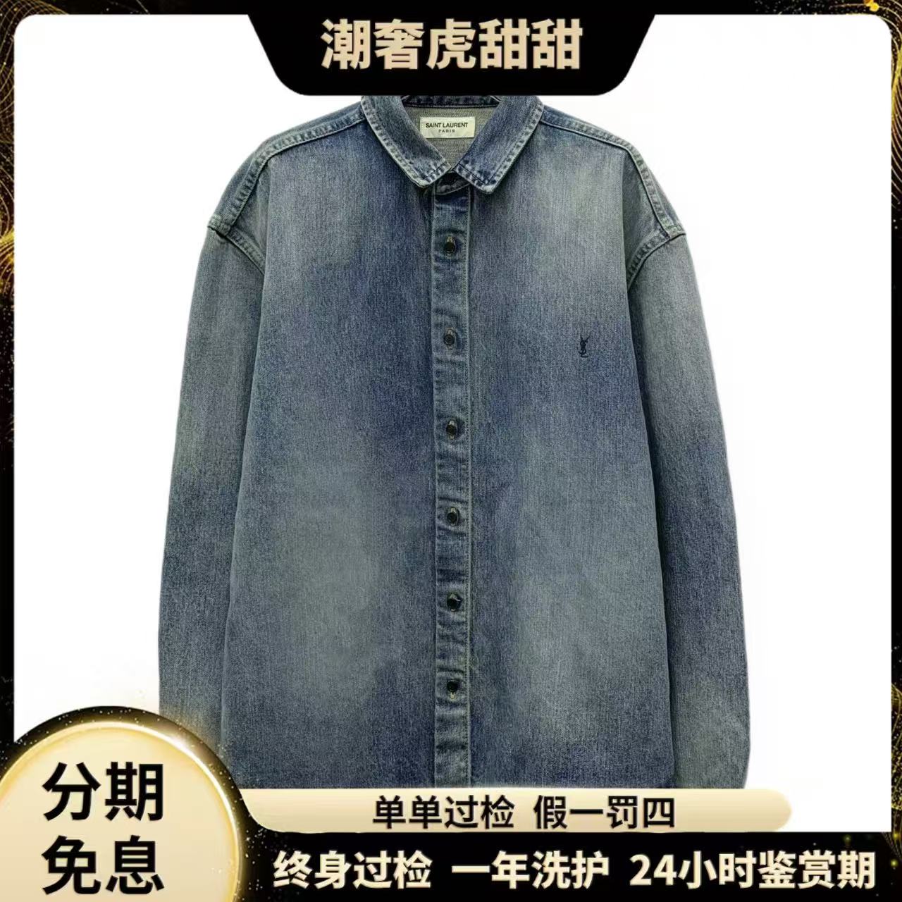 99新 YSL/圣罗兰 IM0506 蓝色logo刺绣做旧牛仔衬衫 XL码潮奢虎