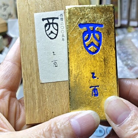 日本回流老墨一锭金卷超微粒子高货