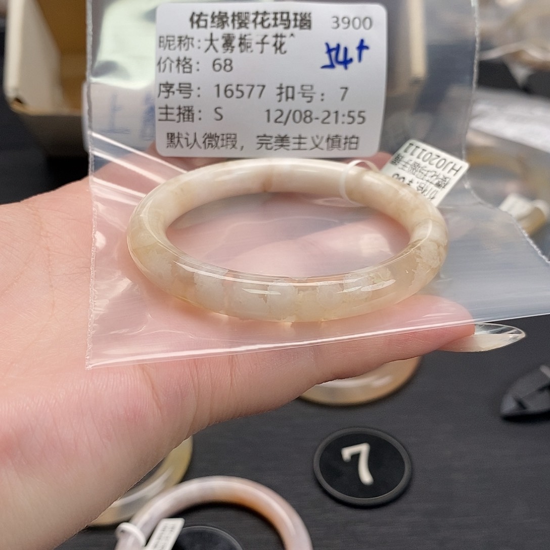 手镯玛瑙/玉髓未镶嵌大****^