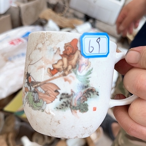 瓷片国营厂库存微瑕69