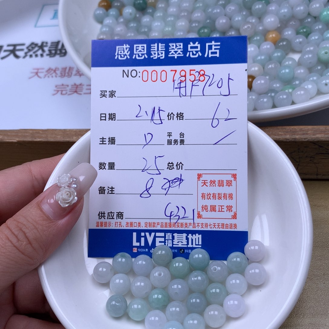 翡翠手链足铂镶嵌用****5