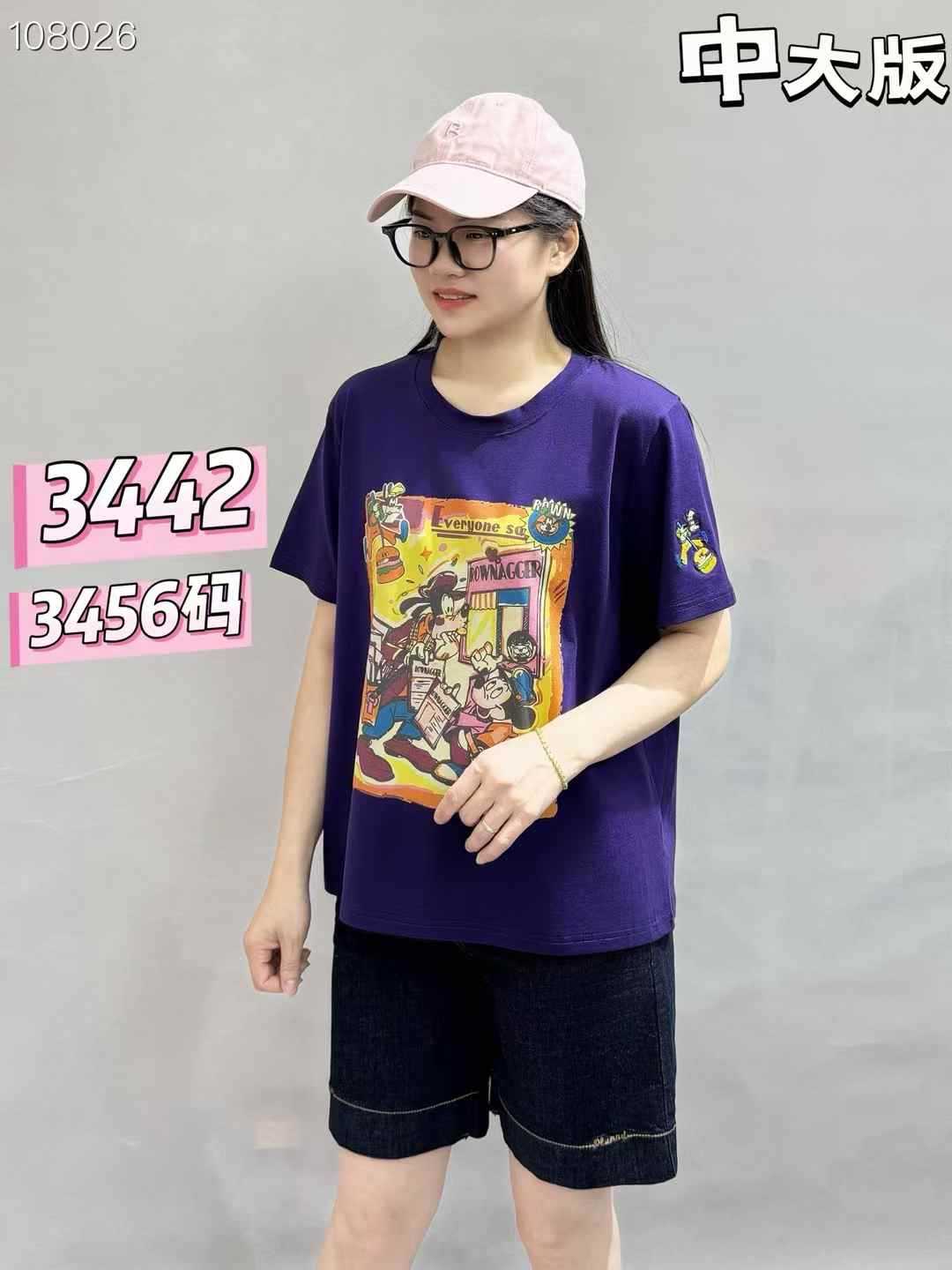 彩衣蝶短袖T恤女直播通用链接